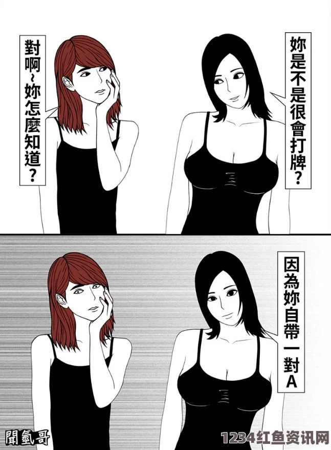 丰满人妻熟妇乱偷人无码YY羞羞漫画YY在展现情感与幽默的同时，也引发了对青春和成长的深刻思考。