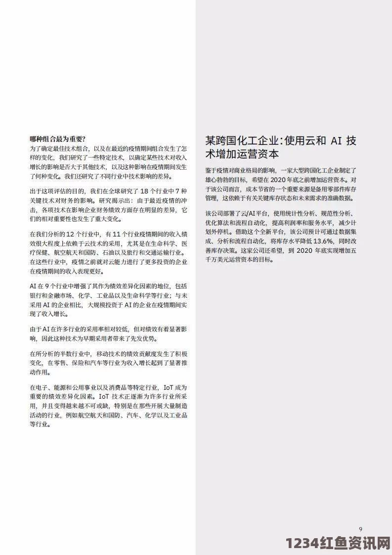 含羞草WWW中国在线资源黄金网站软件app：在数字时代，黄金投资变得更加便捷和透明，让用户随时掌握市场动态，实现财富增值。