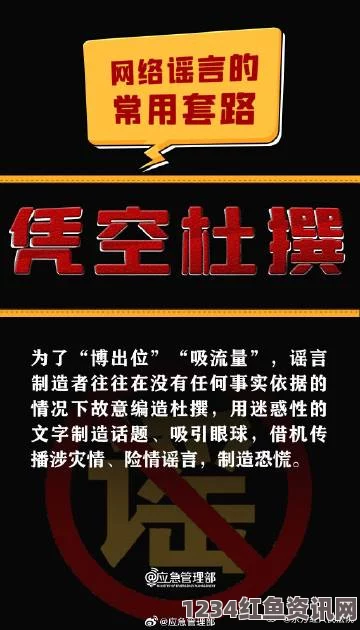 红楼艳谭黑料网：在信息泛滥的时代，如何辨别真伪、保持理智，是每个用户都需面对的挑战。