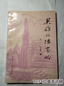 国产真实伦对白全集含苞待放周延镇莹莹谜同类型书，这本书带给读者一种悬疑与期待的感受，让人欲罢不能。