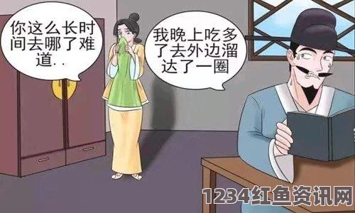 男人女人一起羞羞羞漫画台，展现了人际关系的微妙与幽默，引发观众对情感与欲望的深刻思考。