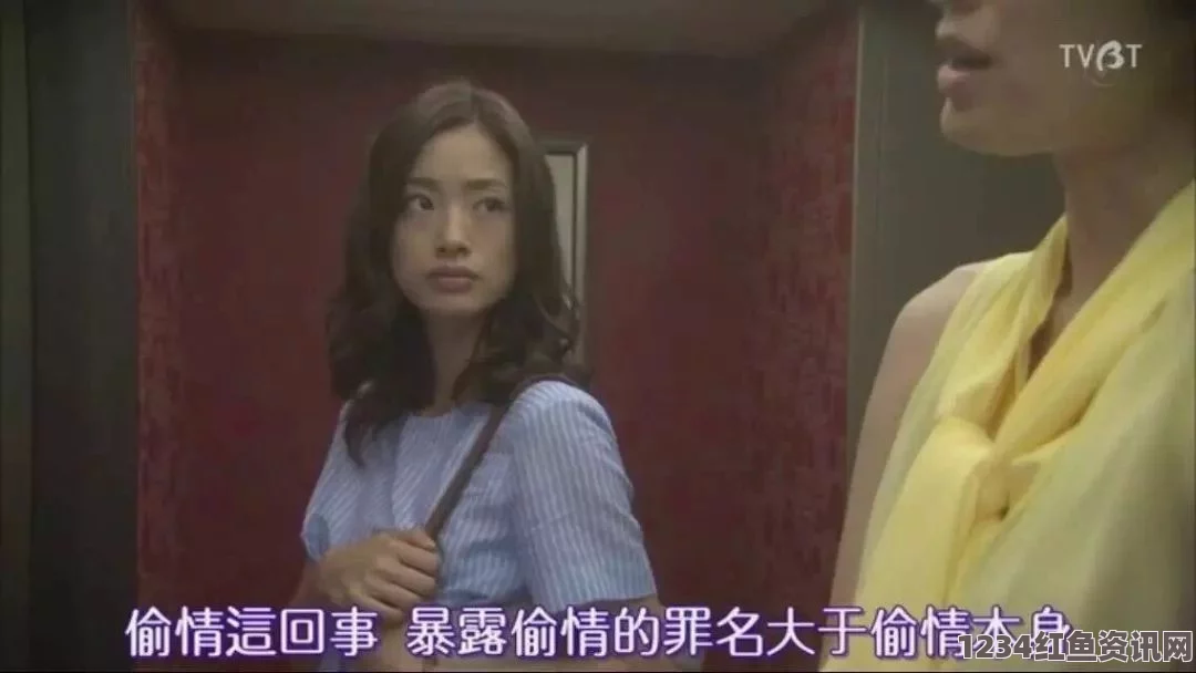 日本人妻互换A片无码电影恋之罪窈窕淑女观后感ppt图片：影片展现了女性独立与自我价值的美好，令人深思。