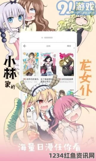 十九岁免费观看全集完整版韩国漫画网站，提供了丰富多样的漫画选择，让我沉浸在奇幻与现实交织的故事中。