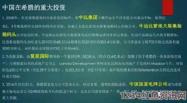 德媒称希腊只是破产延期，早晚会退出欧元区，欧元区危机下的希腊挑战与未来展望