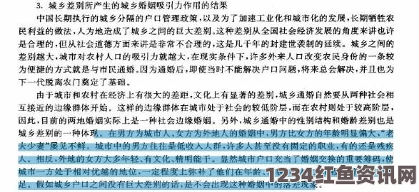 出轨的女人(911)爆料网-红领巾瓜报 八卦有理，关注社会热点与时事真相，助力公众了解更多八卦背后的故事。