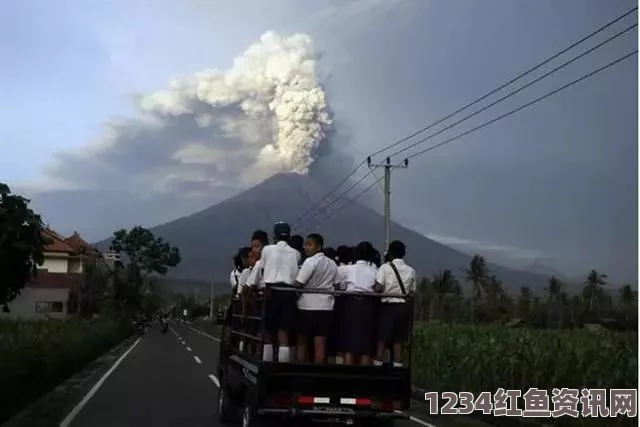 印尼巴厘岛火山喷发导致机场关闭，中国大量游客滞留