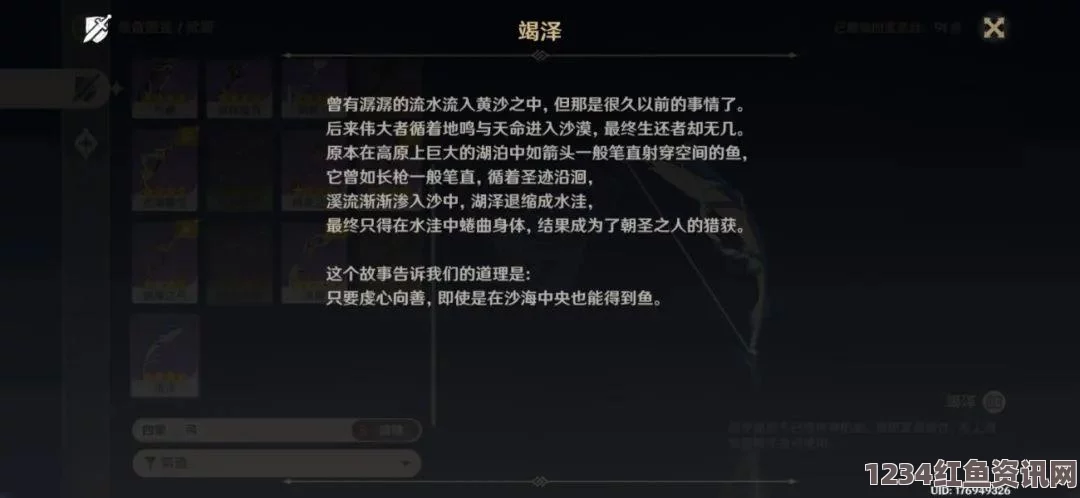 原神破魔之弓获得方法详解