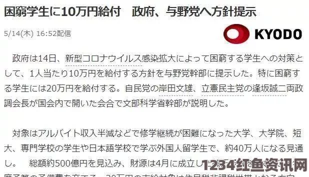 日本电车事件回顾，民主党干部不当行为引发免职风波