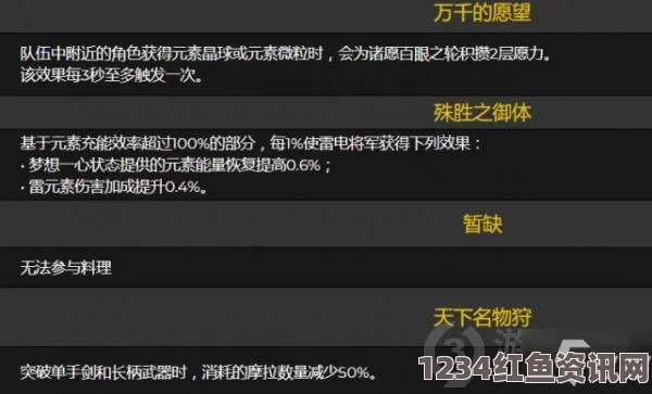 原神雷电将军配队预测与策略，最佳搭档探寻