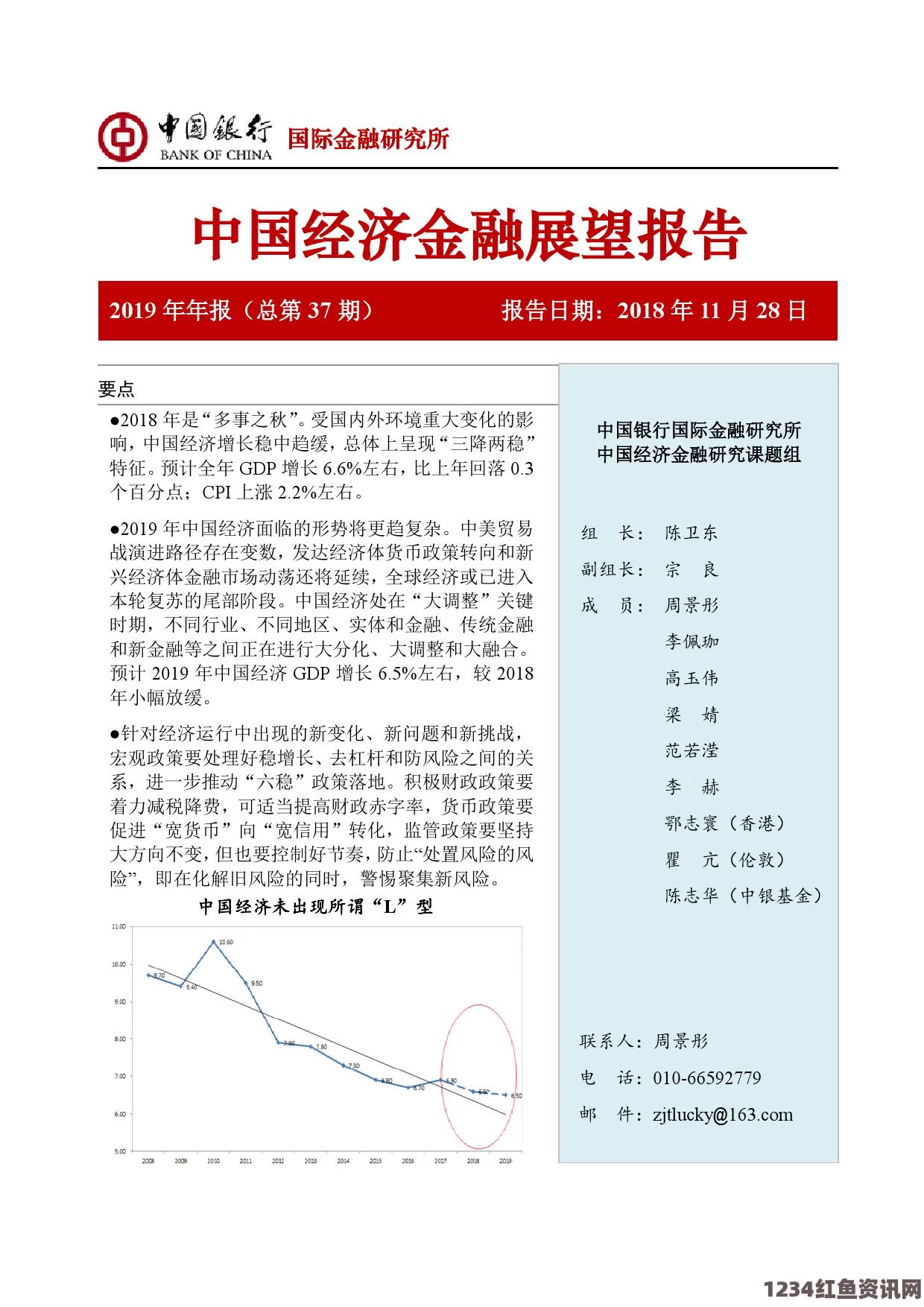 中国军事战略报告公布，重塑亚太安全格局的挑战与机遇