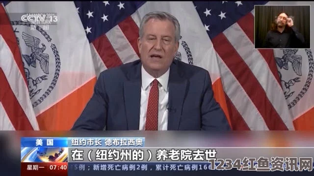 美国市长卖房交易疑云，FBI介入调查背后的真相