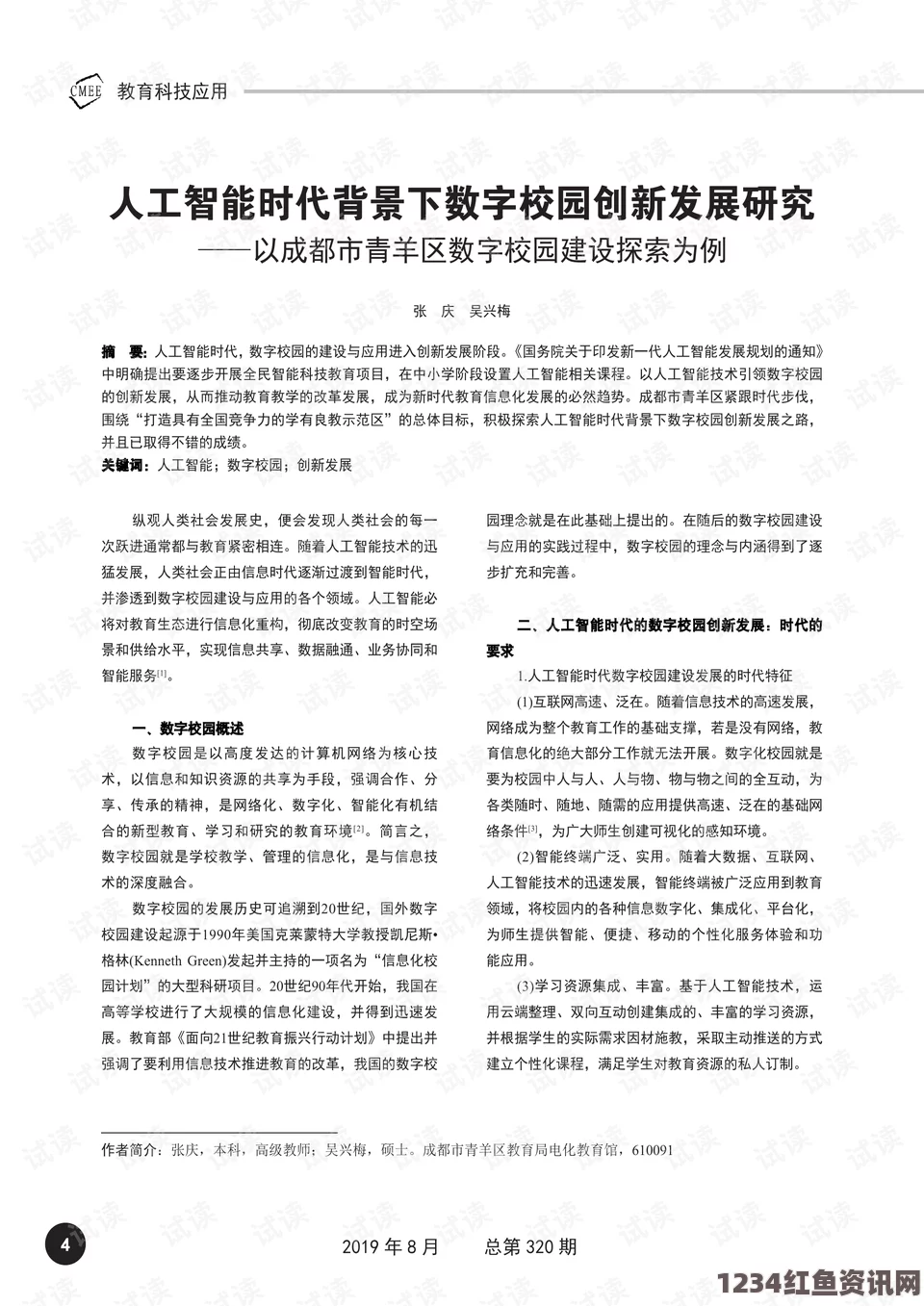 探索答案：校园1V1互动学习新模式的深度解析与实践