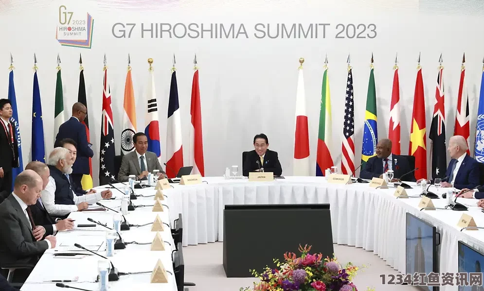 G7峰会声明中的东海南海问题，隐晦提及与未来展望