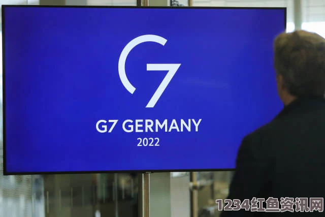 G7峰会声明中的东海南海问题，隐晦提及与未来展望