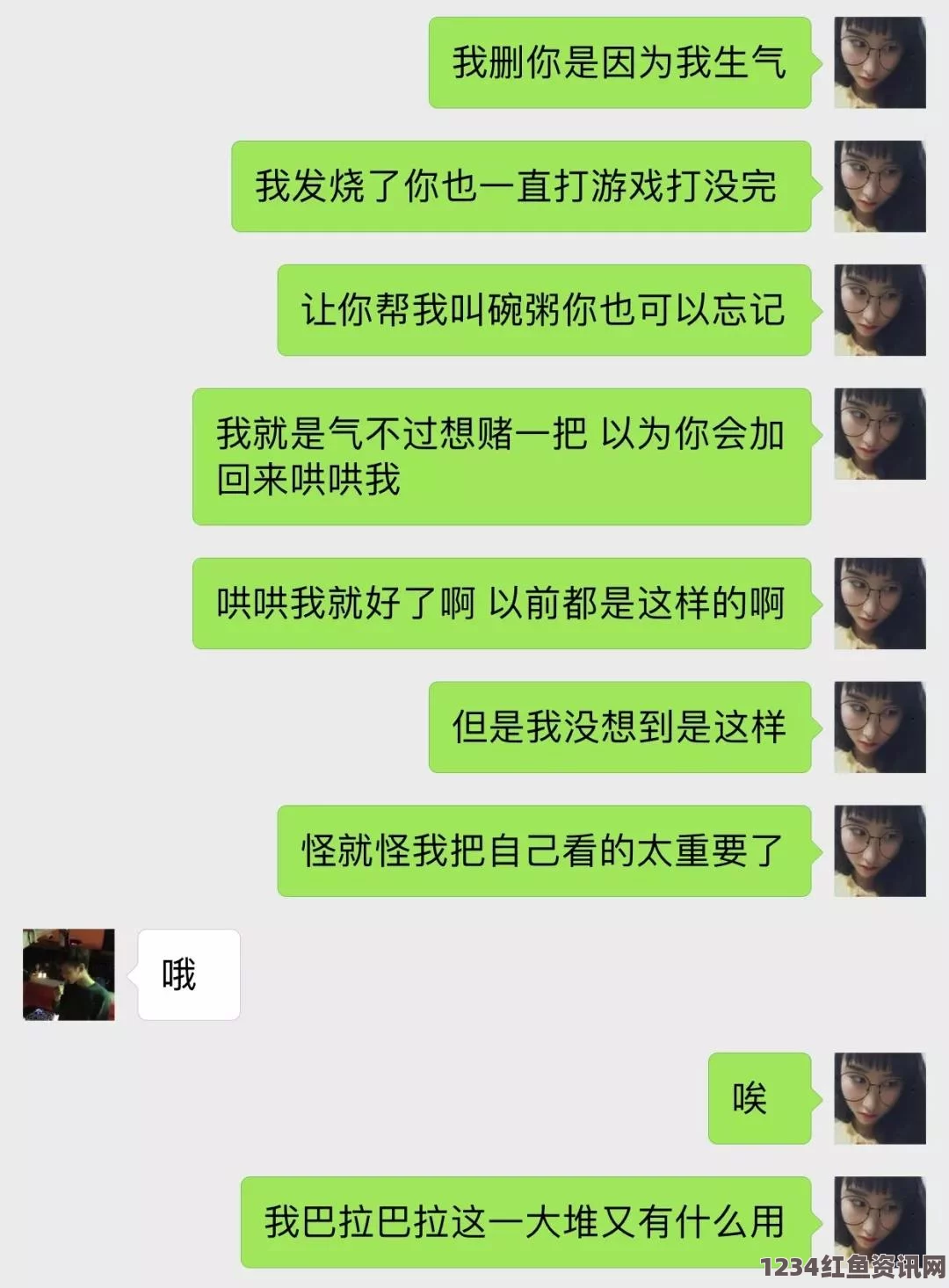 她越哭他撞得越凶，爱情的纠葛与心痛交织在现言非砂中