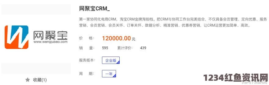 高效管理成品视频的CRM系统999：提升企业营销与客户关系的新利器