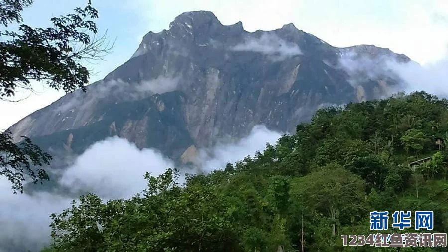 马来西亚沙巴发生5.9级地震，中国登山者遭遇失踪危机