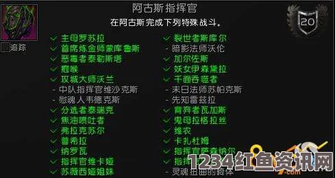 魔兽世界9.1质检大关成就领取攻略，详细步骤助你轻松达成