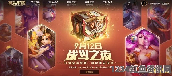 英雄联盟无限乱斗暑期狂欢开启时间预告 2021年无限乱斗第二期精彩来袭！