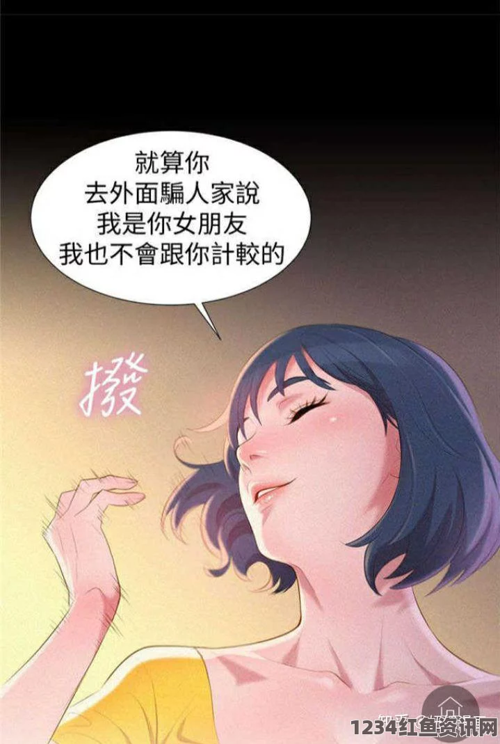 细腻描绘：迷人的邻居与那些温暖的文字故事