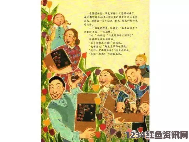 细腻描绘：迷人的邻居与那些温暖的文字故事