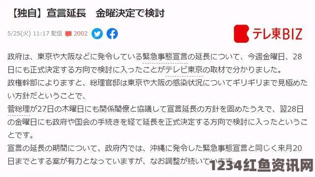 大阪性犯罪问题严峻，探究背后的真相与挑战