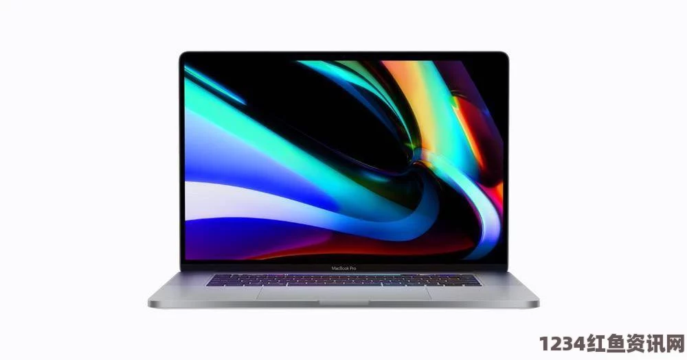 1819岁MacBook Pro高清显示屏，完美展现每一个细节的强劲性能