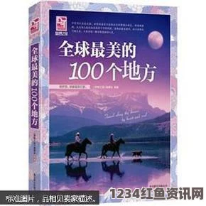 一家四口的环球之旅，澳洲漫游18个月，博客收入成就梦想之旅