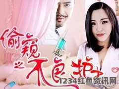 《年轻护士2》中文字幕完整版在线免费观看，高清流畅引人入胜