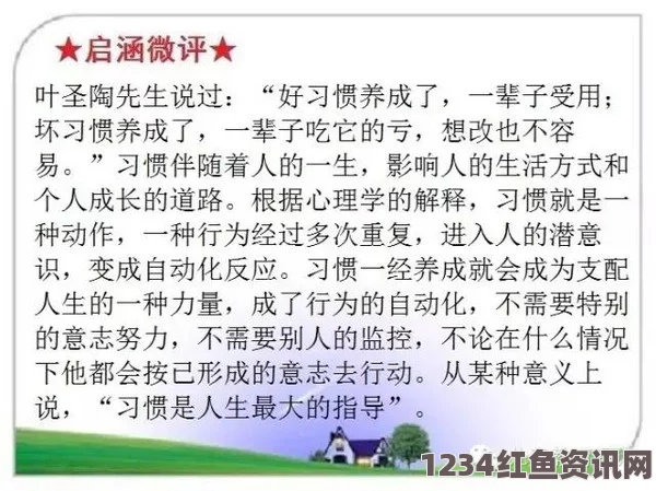 从后娇生惯养的角度探讨4PH对个人成长的影响与启示