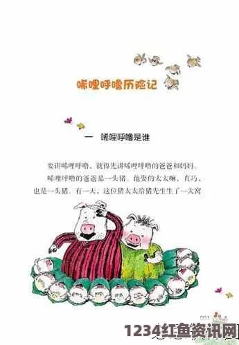 探讨男女之间的唏唏哩哩：情感沟通与理解的微妙艺术