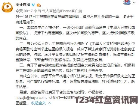 日本22名教师因拒绝唱国歌遭罚，不满后上诉成功获赔巨额赔偿金