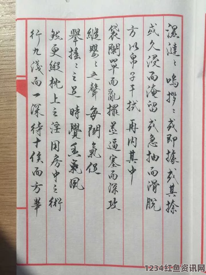 探秘九浅一深三左三右字的独特魅力与文化内涵