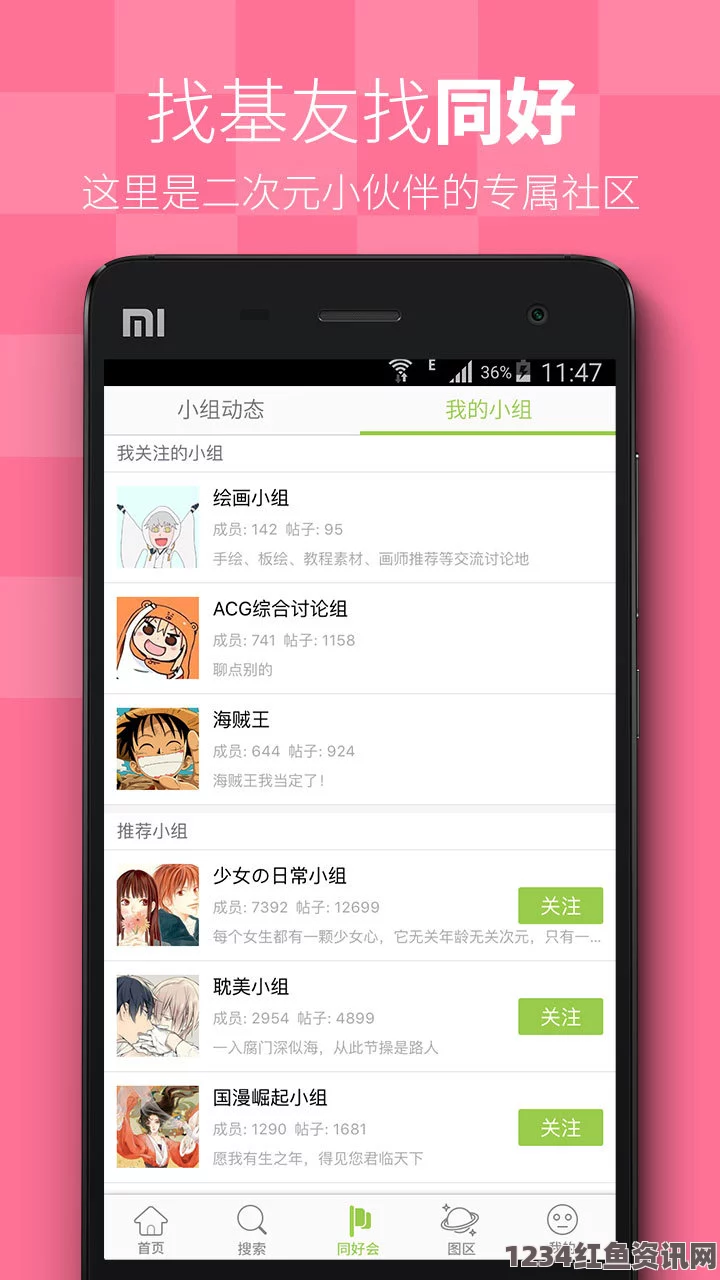 我爱搞-52G.APP：探索无限创意与乐趣的数字世界