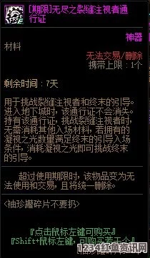 DNF沉眠之恐怖袖珍罐获取攻略全解析，助你轻松入手！