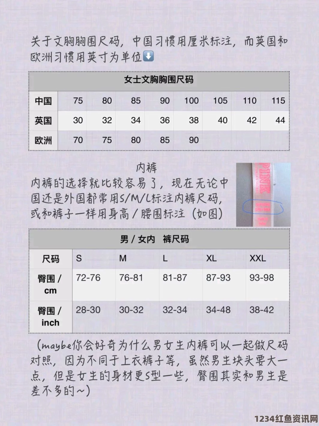 全面解析国产尺码与欧洲尺码表的对照及区别分析