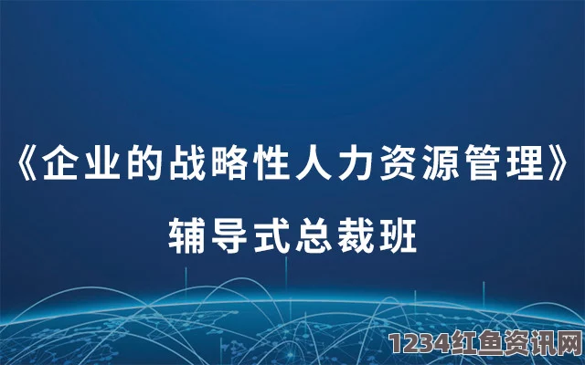 探索久久人力资源服务企业文化的核心价值与发展理念