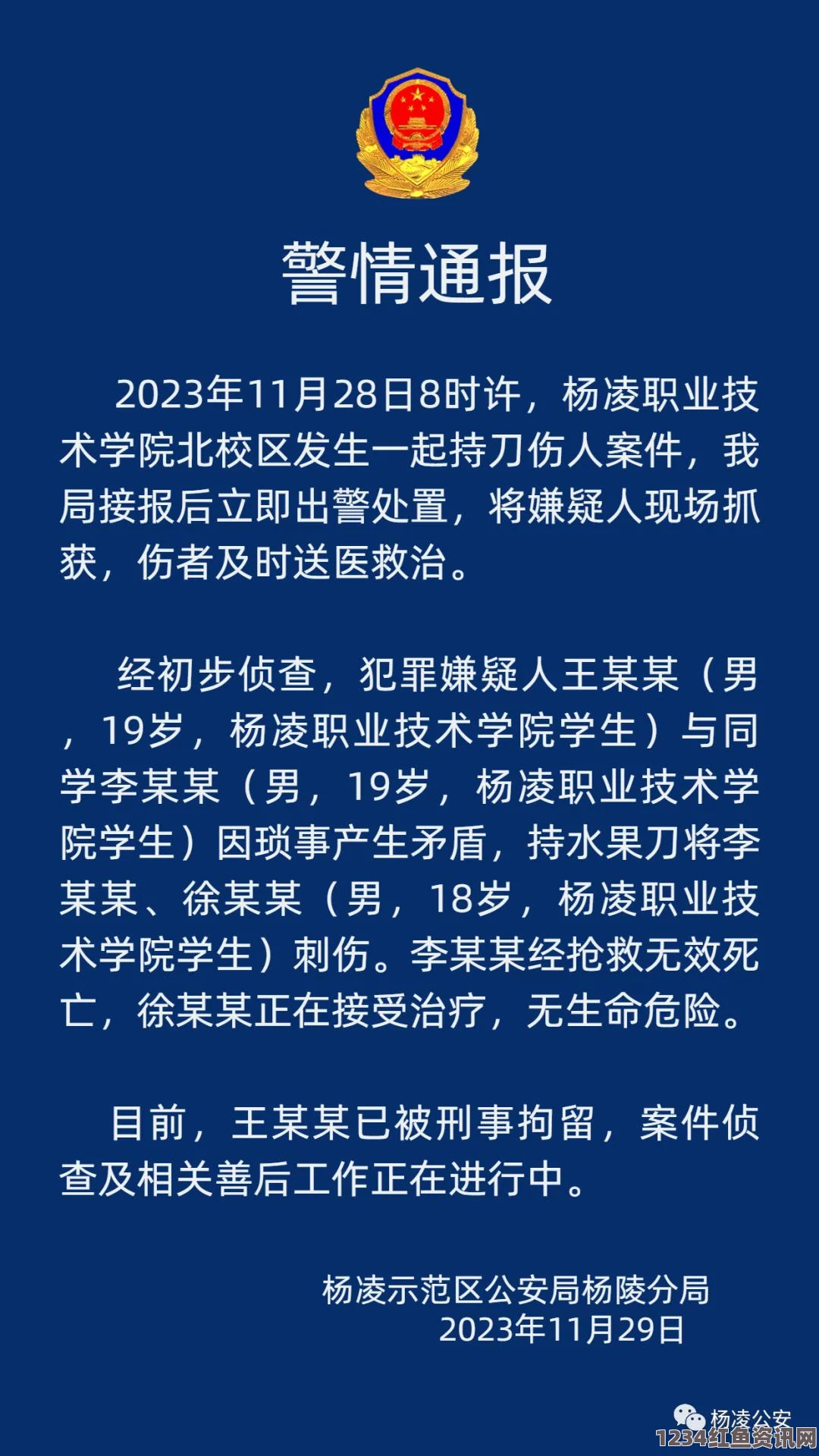 肯尼亚大学误报引发恐慌，踩踏事件致严重伤亡，事件回顾与深刻反思