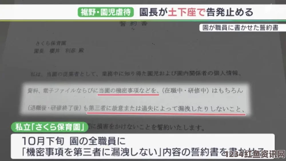 揭秘秘密入口专属宅基地的解除方法，诚邀日本用户体验全新服务！