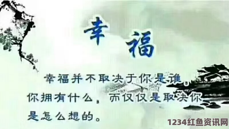 人与善交：探索人际关系中的真诚与善良之道