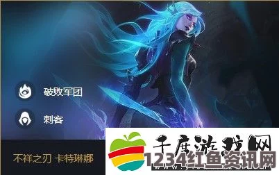 云顶之弈卡特技能机制详细一览，卡特技能深度解析