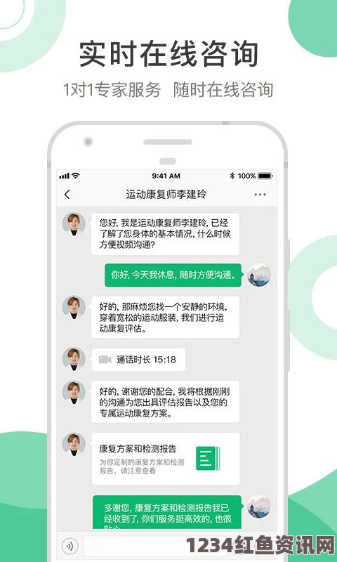 好想1V1骨科：解锁你的专属健康咨询与康复指导