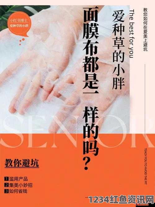 一面亲上边，一面膜下：文字表达的双重艺术与情感交融