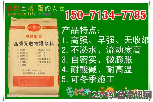 灌浆料H系列与C系列性能对比：哪个更适合您的工程需求？