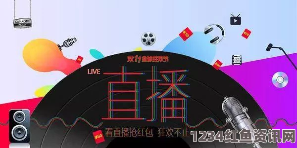 掌握成品直播技巧与方法：全面解析视频制作与传播的全攻略