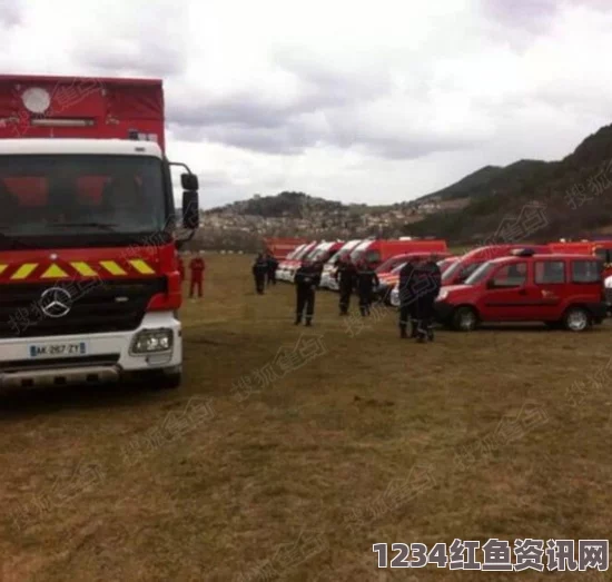 德翼空客A320在法坠毁事件，高清现场照片揭示悲剧瞬间（附问答环节）