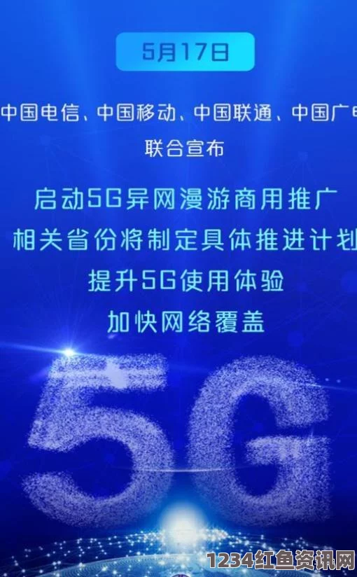 5G影讯天天5G即将试运营，不打烊服务让你畅享高速网络体验！