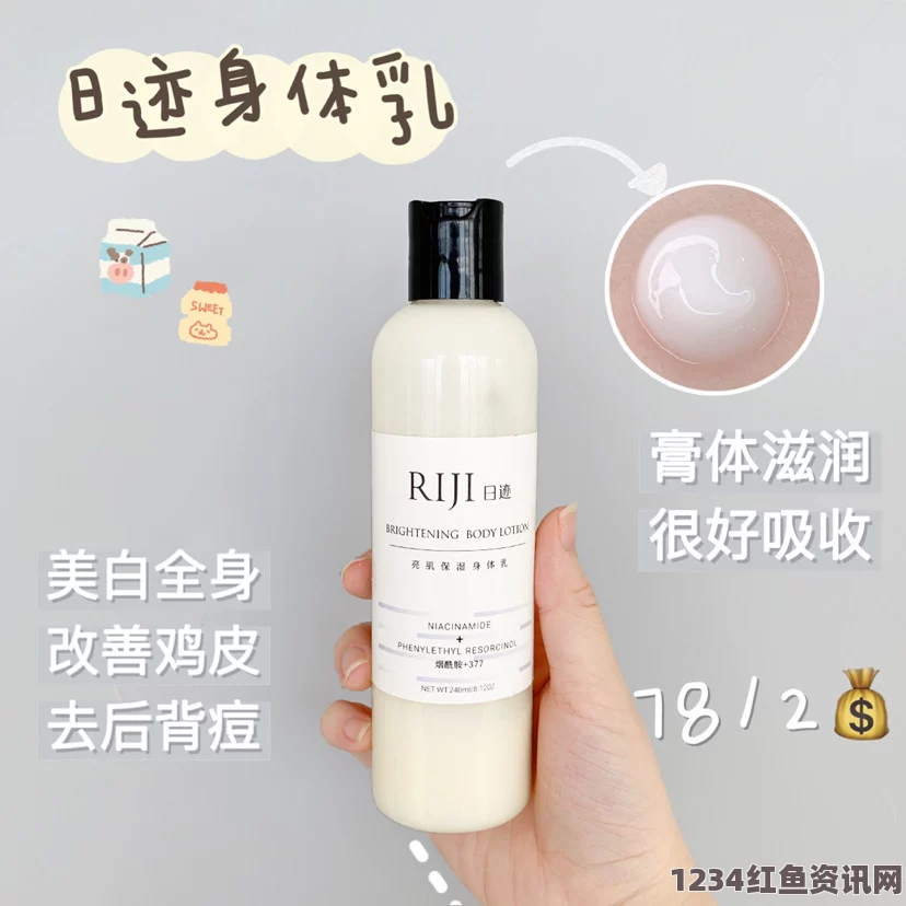 探索95w乳液与78wyw永久的护肤秘密，打造持久水润肌肤