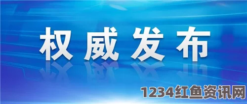 西班牙紧急应对行动启动，成立小组应对突发事件，德翼航空等开通紧急联络热线