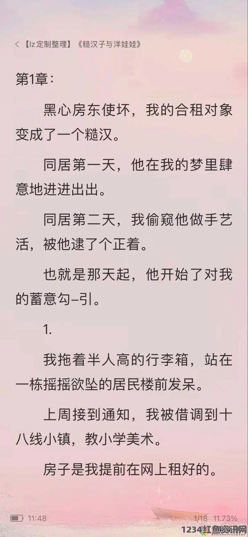 与合租糙汉室友的生活琐事，让我不得不忍俊不禁到哭